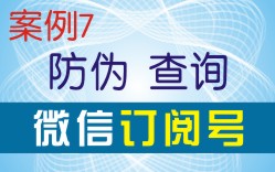 微信订阅号防伪系统二维码标签制作