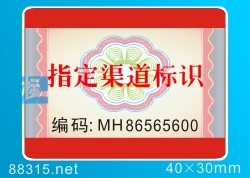 防窜货与质量追溯,防伪溯源系统