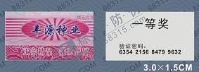 种子刮刮卡