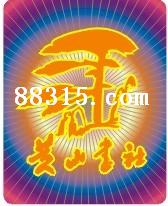 出版社防伪