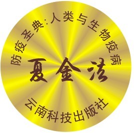 图书如何防伪