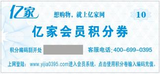 积分卡