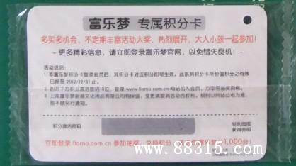 积分卡印刷