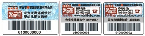 防伪积分卡